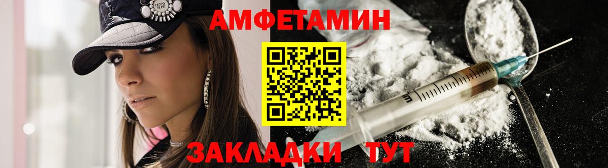 Amphetamine VHQ  Amphetamine  Лесосибирск  Вход с VPN 