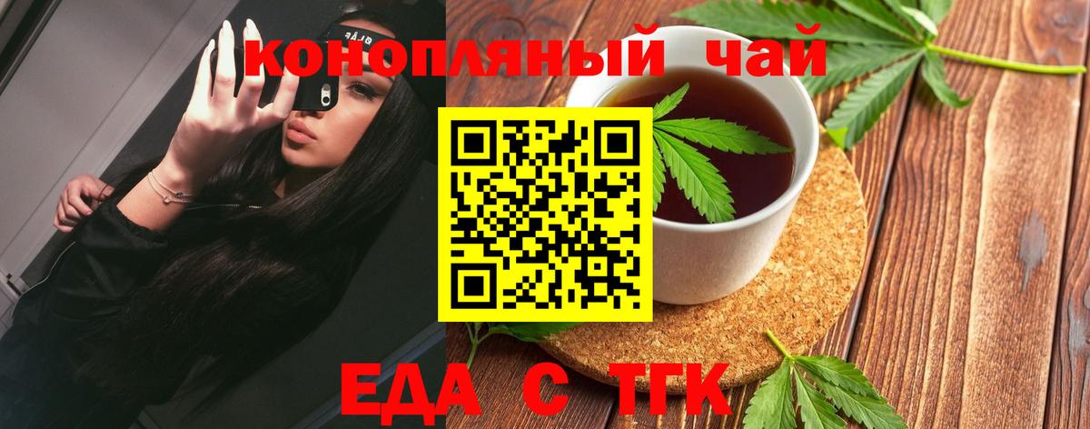 Печенье с ТГК марихуана  Вход с VPN  Лесосибирск 