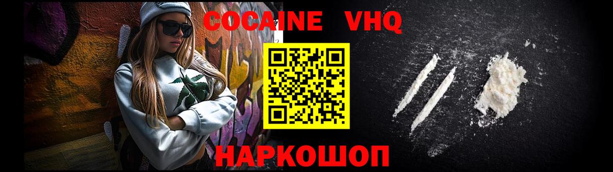 Cocaine 99% Лесосибирск