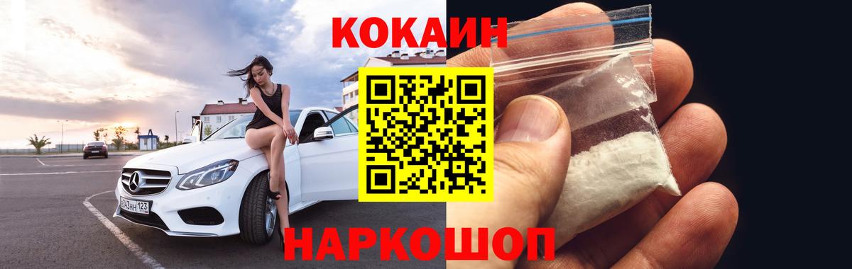 Лесосибирск  COCAIN Боливия  Кокаин VHQ  Вход с VPN 