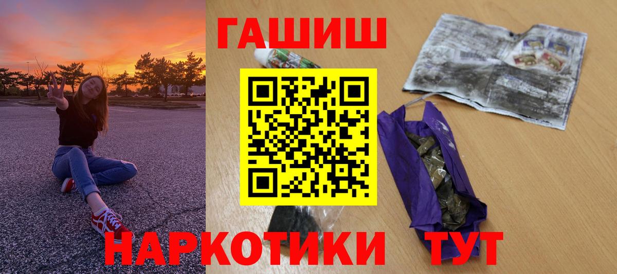 Лесосибирск  ГАШ VHQ  как найти закладки  Вход с VPN 
