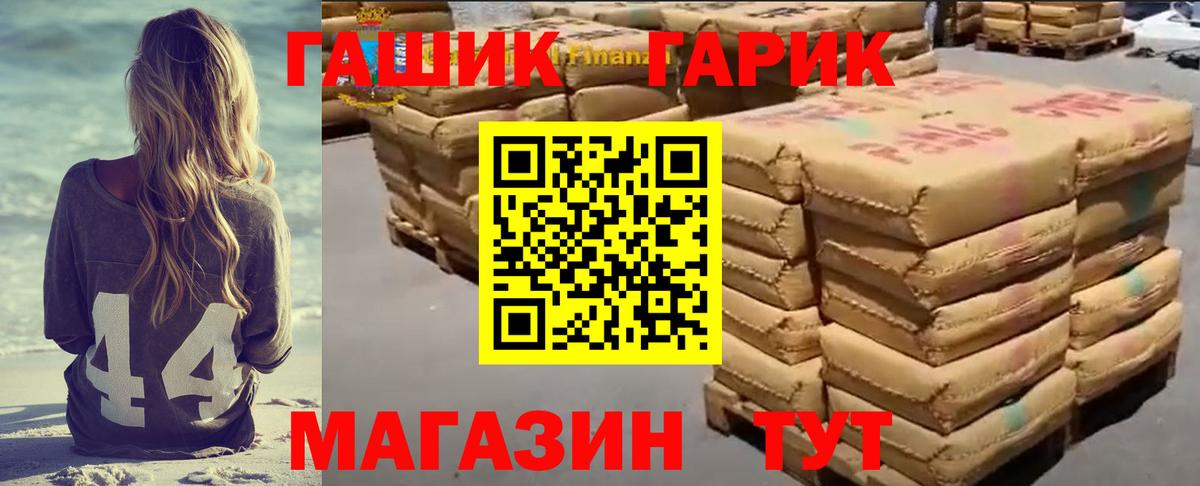 ГАШИШ Изолятор Лесосибирск