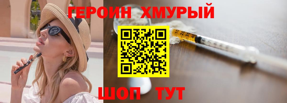 Лесосибирск  ГЕРОИН Heroin  Вход с VPN 