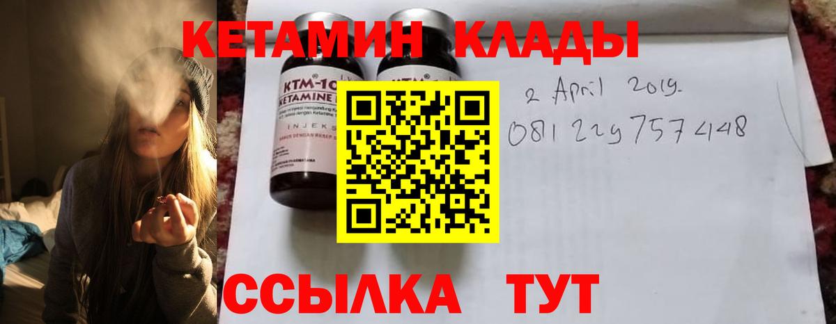 КЕТАМИН VHQ Лесосибирск