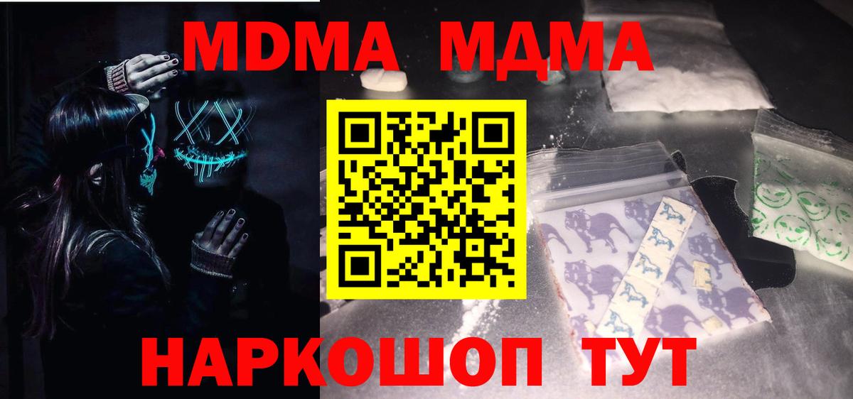 Лесосибирск  MDMA молли  Вход с VPN 
