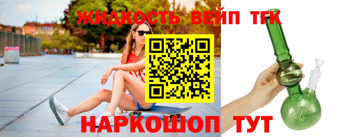 Дистиллят ТГК гашишное масло Лесосибирск