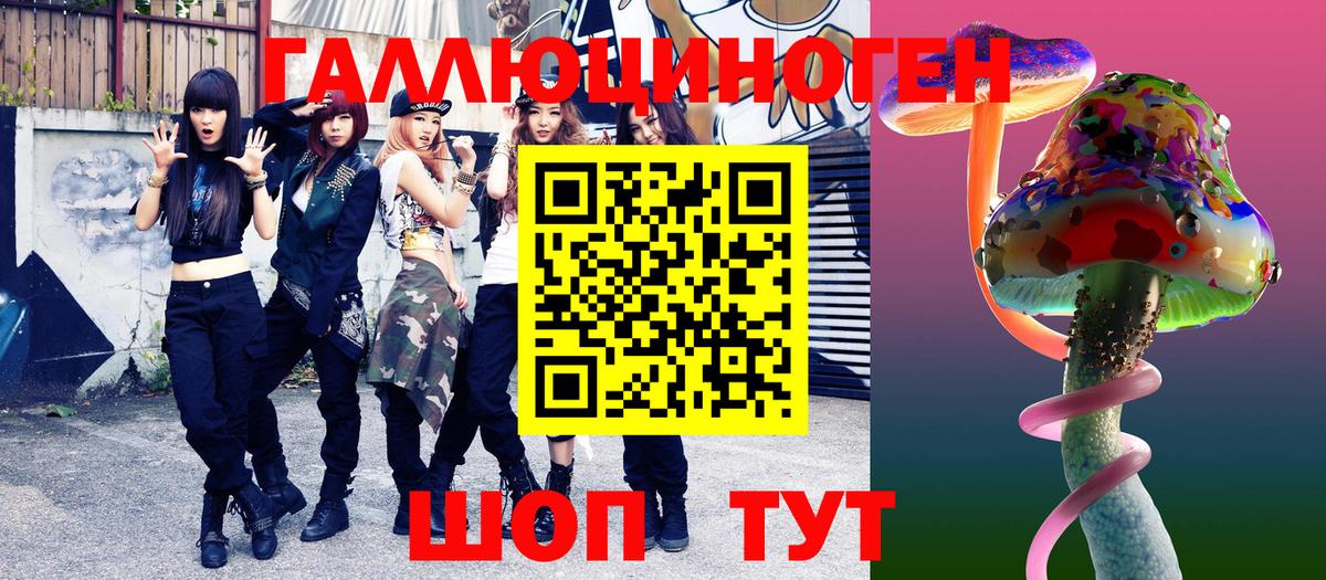 Псилоцибиновые грибы GOLDEN TEACHER Лесосибирск